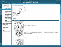 KIA Magentis, Optima мультимедийное руководство по ремонту-prscr1-jpg