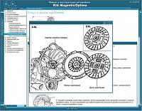 KIA Magentis, Optima мультимедийное руководство по ремонту-prscr3-jpg