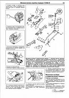 KIA SHUMA (2001-2004) / KIA SPECTRA (2005-2009) - Руководство по ремонту, обслуживанию-prn1-jpg