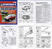 Kia Sportage 2004-2010 - Руководство по ремонту-kia_sportage_ii_2004-2010_post-jpg