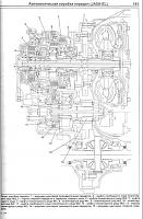 Mazda MPV (2002-2006) руководство по ремонту-prnscr3-jpg