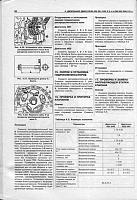 Mercedes Sprinter (1995-2005) руководство по ремонту-prscr3-jpg