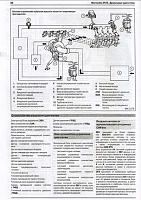 Mersedes-Benz Vito (108CDI.110CDI.112CDI) (1998-2004) руководство по ремонту-prscr2-jpg