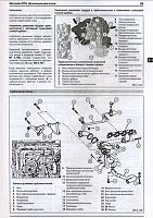 Mersedes-Benz Vito (108CDI.110CDI.112CDI) (1998-2004) руководство по ремонту-prscr3-jpg