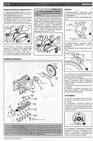 Mitsubishi Colt / Colt CZ3 / Colt CZT (2004-2008) руководство по ремонту-prnscr2-jpg