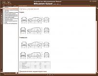 Mitsubishi Galant (1990-2001) мультимедийное руководство по ремонту-prscr1-jpg