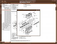 Mitsubishi Galant (1990-2001) мультимедийное руководство по ремонту-prscr2-jpg