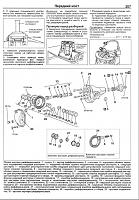 Mitsubishi Pajero Sport-Montero Sport-Challenger (1996-...) руководство по ремонту-prnscr2-jpg