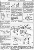 Mitsubishi Pajero IO (1998-2007)-scan74-jpg