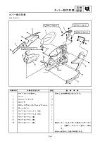 Yamaha Grand Axis 100 Руководство по ремонту скутеров-ae6a5d749b5c4ea29244af0d8c78f558-jpg