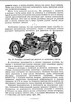 Эксплуатация и ремонт мотоциклов-prnscr3-jpg
