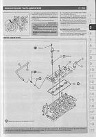 Nissan Tiida, Tiida Latio руководство по ремонту-7eb1eb42a079-jpg