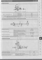 Nissan Tiida, Tiida Latio руководство по ремонту-c3815fd2f065-jpg