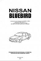 Nissan Bluebird (1996-2001) руководство по ремонту-prnscr1-jpg