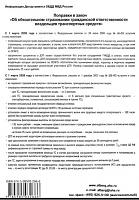 Правила дорожного движения Российской Федерации 2010-prnscr1-jpg