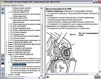 Peugeot 206 (1998-...) мультимедийное руководство по ремонту-prscr3-jpg