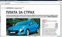 Журнал: "За рулем" №10 (октябрь 2012) Россия-cf2c8db088b03074c9e3c14671e4a01d-jpg