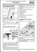 Renault Logan (Апрель 2004) руководство по ремонту-ca97cb423e63-jpg