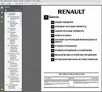Renault Megane II руководство по ремонту-prnscr1-jpg