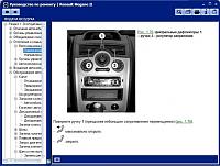 Renault Megane 2 (2003-...) мультимедийное руководство по ремонту-prnscr1-jpg