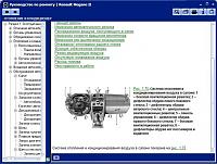 Renault Megane 2 (2003-...) мультимедийное руководство по ремонту-prnscr2-jpg