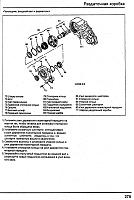 SSANG YONG MUSSO / TAGAZ ROAD PARTNER (1994 и 2000) руководство по ремонту-scan612-jpg