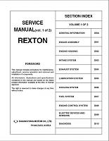 SsangYong Rexton руководство по ремонту-03-jpg