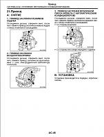 Subaru Tribeca В9 руководство по ремонту-prscr4-jpg