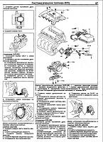 Двигатели TOYOTA 1ZZ-FE, 2ZZ-GE, 3ZZ-FE, 4ZZ-FE руководство по ремонту двигателя-prnscr3-jpg