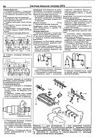 TOYOTA 3S-FE, 3S-FSE 1996-2003 руководство по ремонту двигателя-prnscr1-jpg