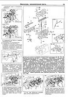 TOYOTA B, 3B, 11B, 15B-F (T) - руководство по ремонту двигателя-prnscr1-jpg