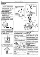 TOYOTA B, 3B, 11B, 15B-F (T) - руководство по ремонту двигателя-prnscr2-jpg