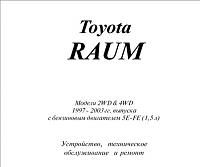 Toyota RAUM 2WD & 4WD (1997-2003) руководство по ремонту-prscr1-jpg