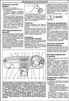 Toyota ALTEZZA / Lexus IS200 (1998-2005) руководство по ремонту-prnscr1-jpg