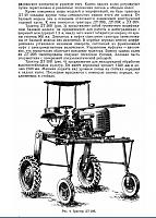 Трактор ДТ-20 руководство по ремонту-prnscr3-jpg