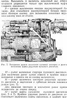 Трактор Т-74 руководство по ремонту-prnscr3-jpg