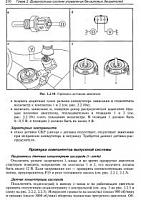 Диагностика электронных систем управления двигателями легковых автомобиля-2e1989388a1e-jpg