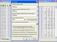 ChipLoader (1.97.7) Программа-загрузчик-prnscr2-jpg