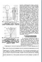 Электро оборудование автомобилей УАЗ-b9df56da352f-jpg