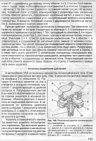 Электро оборудование автомобилей УАЗ-8a6dd2c5754b-jpg