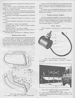 УАЗ Патриот руководство по ремонту-27c4640d507f-jpg