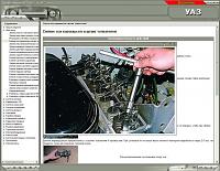 УАЗ 31512, 31514, 31519 мультимедийное руководство по ремонту-prnscr2-jpg