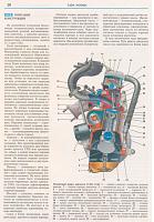 Lada 113, 114, 115 Samara с двигателями 1,5i и 1,6i руководство по ремонту-prnscr1-jpg