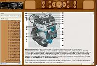ВАЗ-2107, ВАЗ-2105 (карбюратор, инжектор) 2007 все секреты по ремонту и обслуживанию-31e1f57c305b38dfeeb62ea002ca4363-jpg