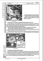 Lada Priora (Лада Приора) ВАЗ 2170 руководство по ремонту-prscr4-jpg