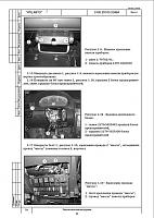 Lada Priora (Лада Приора) ВАЗ 2170 руководство по ремонту-prscr6-jpg