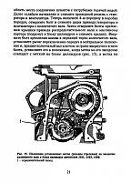 ВАЗ-2101, ВАЗ-2103, ВАЗ-2105, ВАЗ-2106, ВАЗ-2107 руководство по ремонту-bab763ab160639e47719f98db4bd5409-jpg