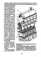 ВАЗ-2101, ВАЗ-2103, ВАЗ-2105, ВАЗ-2106, ВАЗ-2107 руководство по ремонту-a83cfc080beae5e874d918ab2f73eab4-jpg