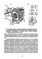 ВАЗ-2101, ВАЗ-2103, ВАЗ-2105, ВАЗ-2106, ВАЗ-2107 руководство по ремонту-764a22af2a8ea2fc27c764d262528a14-jpg