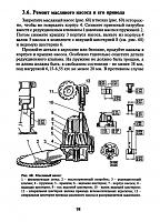 ВАЗ-2101, ВАЗ-2103, ВАЗ-2105, ВАЗ-2106, ВАЗ-2107 руководство по ремонту-ee255b543df6ce788084b064b19c4047-jpg